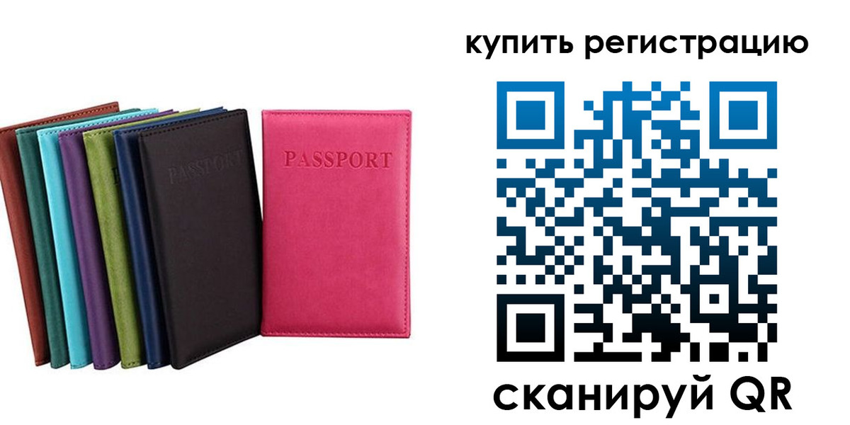 прописка гарантия в Мегионе
