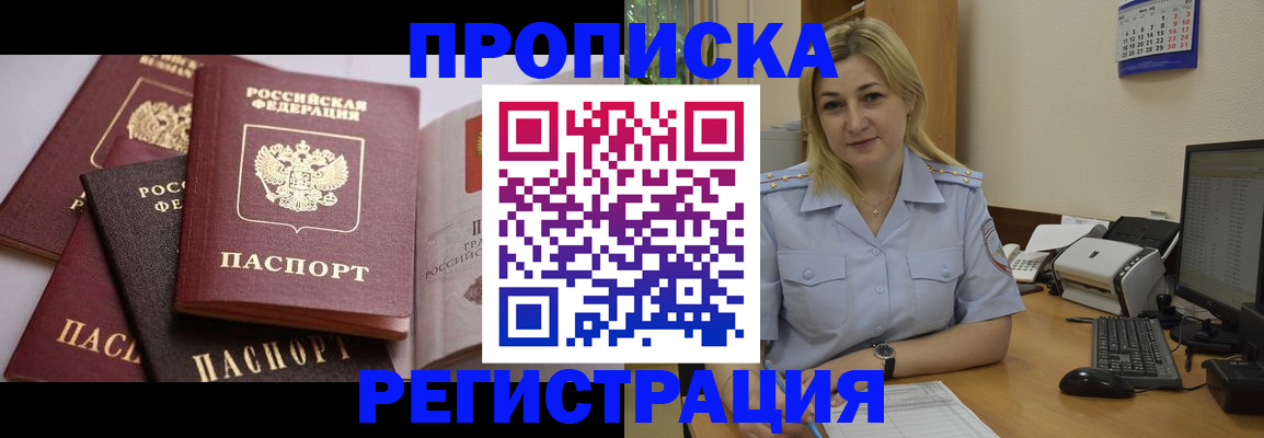 прописка ребенка в Мегионе