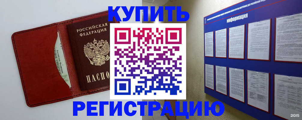 прописка паспорт в Мегионе