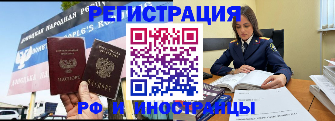 временная регистрация законно в Мегионе