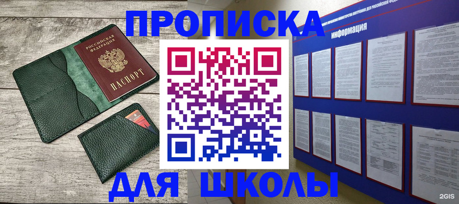 прописка для кредита в Мегионе
